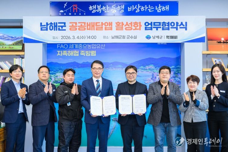 남해군-먹깨비, 공공배달앱 활성화 업무협약