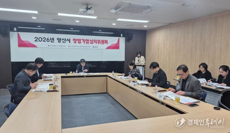 창업기업 성장 지원 ‘창업기업심의위원회’