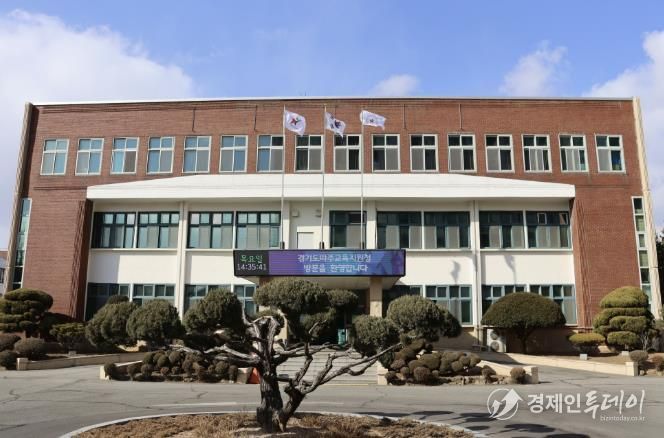 파주교육지원청