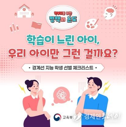 교육부